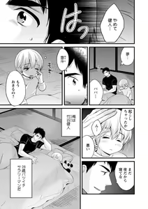 Page 7 of Tonari no Papa no Seiyoku ga Sugokute Komattemasu! - preview thumbnail