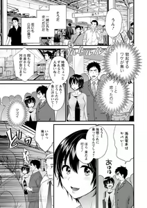Page 85 of Tonari no Papa no Seiyoku ga Sugokute Komattemasu! - preview thumbnail