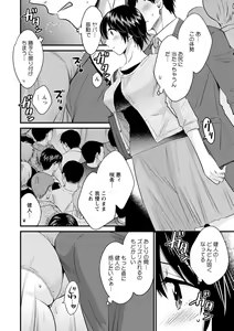Page 88 of Tonari no Papa no Seiyoku ga Sugokute Komattemasu! - preview thumbnail