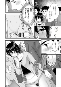 Page 90 of Tonari no Papa no Seiyoku ga Sugokute Komattemasu! - preview thumbnail