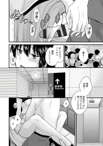 Page 92 of Tonari no Papa no Seiyoku ga Sugokute Komattemasu! - preview thumbnail