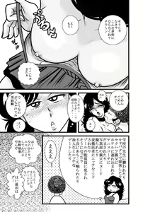 Page 16 of Natsumi UpDown - preview thumbnail