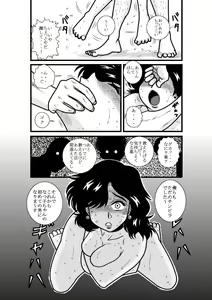 Page 32 of Natsumi UpDown - preview thumbnail