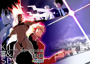 KILL&SEX - hentai manga cover image