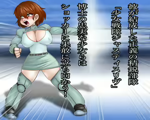 Page 3 of 逆洗脳!悪堕ち少女戦隊 - preview thumbnail