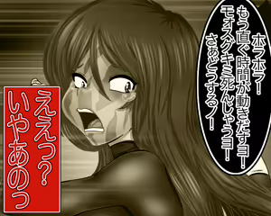 Page 6 of 転職!?女戦闘員 - preview thumbnail