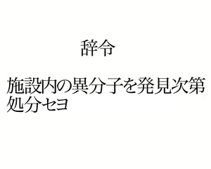 Page 58 of 女戦闘員-怪人の餌になる- - preview thumbnail