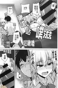 Page 112 of EROGE de Subete ha Kaiketsu Dekiru! - preview thumbnail