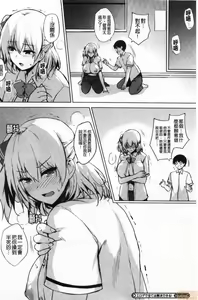 Page 114 of EROGE de Subete ha Kaiketsu Dekiru! - preview thumbnail