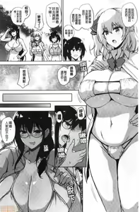 Page 146 of EROGE de Subete ha Kaiketsu Dekiru! - preview thumbnail