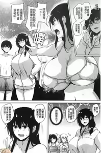 Page 150 of EROGE de Subete ha Kaiketsu Dekiru! - preview thumbnail