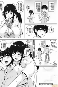 Page 200 of EROGE de Subete ha Kaiketsu Dekiru! - preview thumbnail
