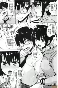 Page 204 of EROGE de Subete ha Kaiketsu Dekiru! - preview thumbnail