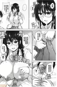Page 44 of EROGE de Subete ha Kaiketsu Dekiru! - preview thumbnail
