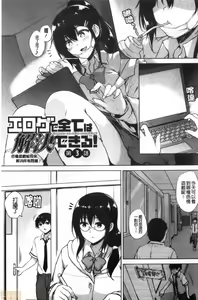 Page 59 of EROGE de Subete ha Kaiketsu Dekiru! - preview thumbnail