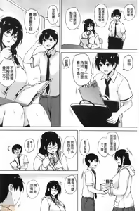 Page 60 of EROGE de Subete ha Kaiketsu Dekiru! - preview thumbnail