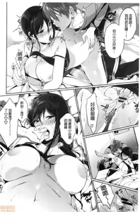 Page 120 of Henai Binetsu - preview thumbnail