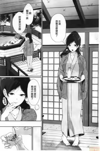 Page 8 of Henai Binetsu - preview thumbnail