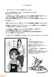Page 245 of HomeStay - preview thumbnail