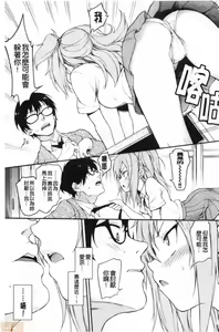 Page 103 of Love me + Tokubetsuban - preview thumbnail