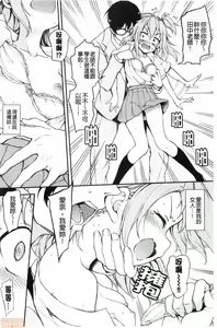 Page 106 of Love me + Tokubetsuban - preview thumbnail