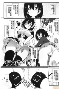 Page 147 of Love me + Tokubetsuban - preview thumbnail
