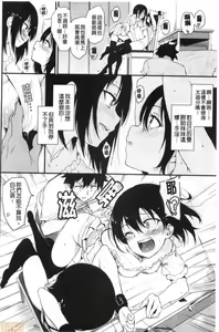 Page 160 of Love me + Tokubetsuban - preview thumbnail