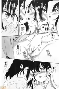Page 165 of Love me + Tokubetsuban - preview thumbnail