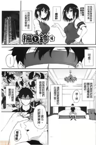 Page 171 of Love me + Tokubetsuban - preview thumbnail