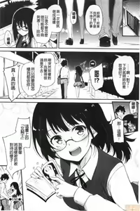Page 28 of Love me + Tokubetsuban - preview thumbnail
