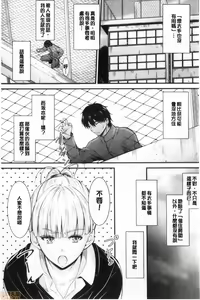 Page 103 of Docchi no Chitsunai ga Suki? | 你喜歡誰的腔內呢? - preview thumbnail