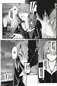 Page 119 of Docchi no Chitsunai ga Suki? | 你喜歡誰的腔內呢? - preview thumbnail