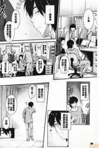 Page 156 of Docchi no Chitsunai ga Suki? | 你喜歡誰的腔內呢? - preview thumbnail