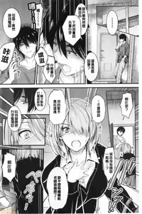 Page 164 of Docchi no Chitsunai ga Suki? | 你喜歡誰的腔內呢? - preview thumbnail