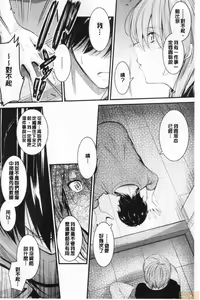 Page 166 of Docchi no Chitsunai ga Suki? | 你喜歡誰的腔內呢? - preview thumbnail