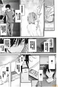 Page 180 of Docchi no Chitsunai ga Suki? | 你喜歡誰的腔內呢? - preview thumbnail