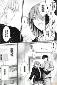 Page 182 of Docchi no Chitsunai ga Suki? | 你喜歡誰的腔內呢? - preview thumbnail
