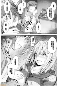 Page 191 of Docchi no Chitsunai ga Suki? | 你喜歡誰的腔內呢? - preview thumbnail