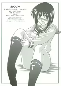 Page 8 of AstralBout Ver.10.5 - preview thumbnail