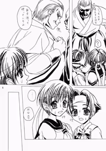 Page 5 of Chijoku Kyoushitsu 1 - preview thumbnail