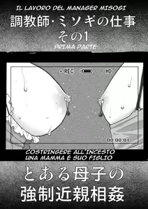 Page 5 of Choukyoushi Misogi no Shigoto Sono 1 - Toaru Boshi no Kyousei Kinshin Soukan | Trainer Misogi's work Part 1 Forced incest of a certain mother and child - preview thumbnail