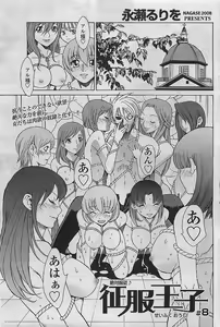 Page 101 of COMIC SIGMA 2008-10 Vol. 24 - preview thumbnail