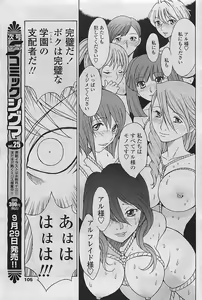 Page 103 of COMIC SIGMA 2008-10 Vol. 24 - preview thumbnail