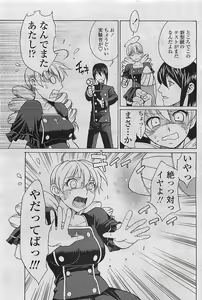 Page 107 of COMIC SIGMA 2008-10 Vol. 24 - preview thumbnail