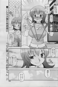 Page 179 of COMIC SIGMA 2008-10 Vol. 24 - preview thumbnail
