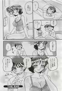 Page 248 of COMIC SIGMA 2008-10 Vol. 24 - preview thumbnail