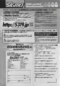 Page 272 of COMIC SIGMA 2008-10 Vol. 24 - preview thumbnail