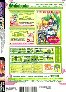 Page 286 of COMIC SIGMA 2008-10 Vol. 24 - preview thumbnail