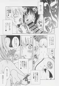 Page 13 of Rito-san no Harem Seikatsu 9 - preview thumbnail