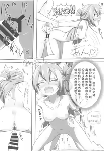 Page 16 of Alina no Kimyou na Atelier - preview thumbnail